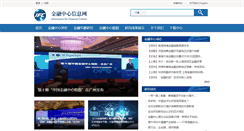 Desktop Screenshot of cfci.org.cn
